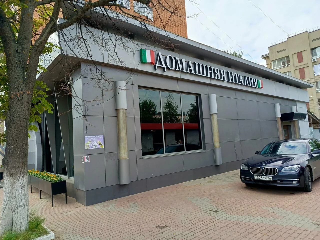 Фасад Домашней Италии на Молодёжном проспекте, 12А