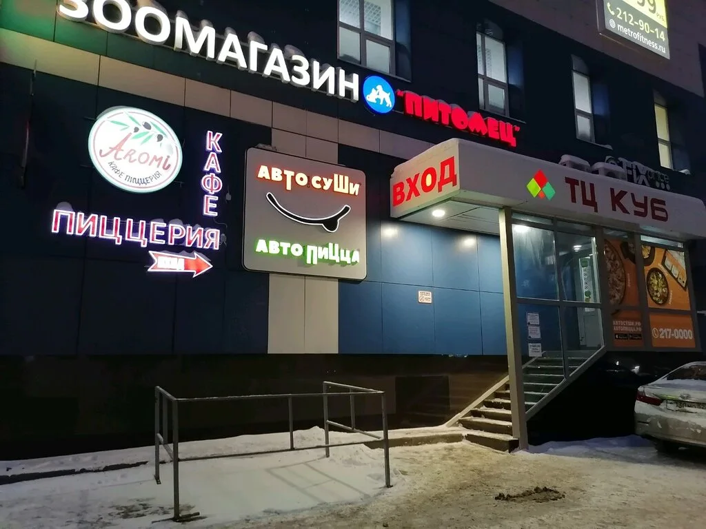 Фотография Ароми