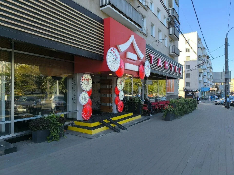 Фотография Тануки