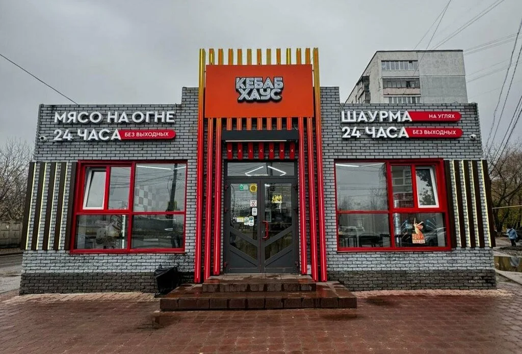 Фотография Кебаб Хаус