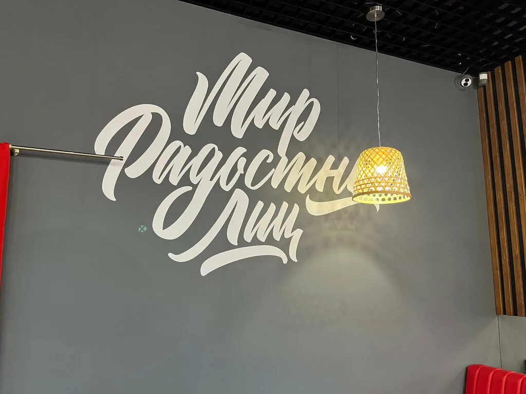 Фотография Мир Пиццы — ул. Романтиков