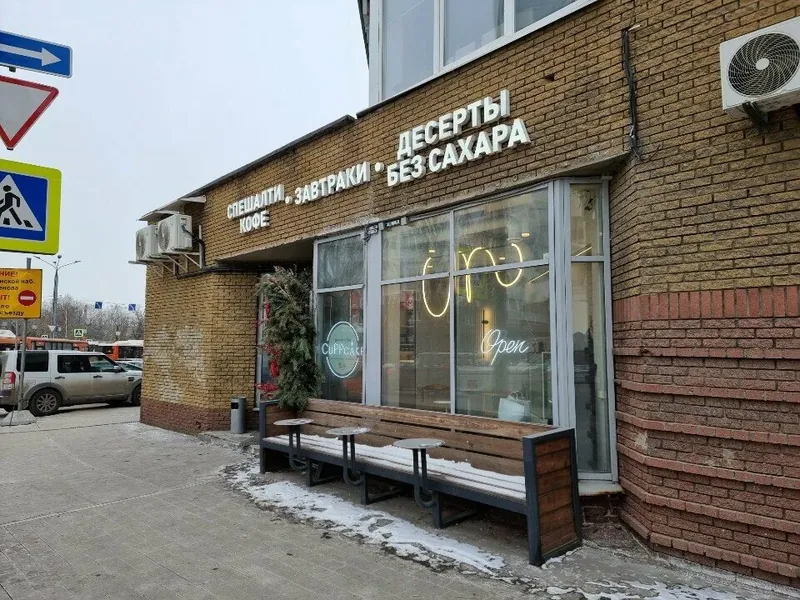 Фотография CuPPcake